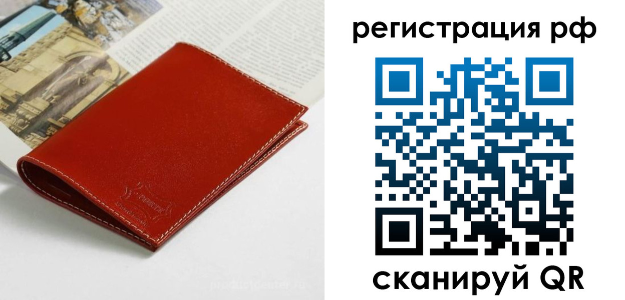 временная регистрация законно в Шилке