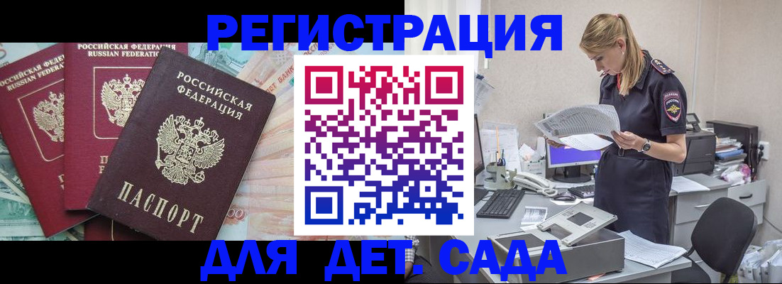 прописка для кредита в Шилке