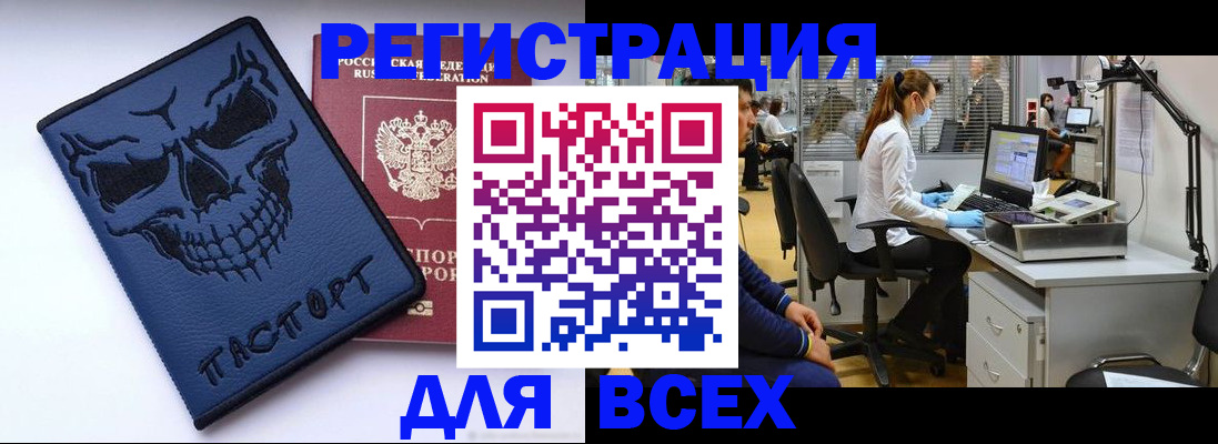 временная регистрация законно в Шилке
