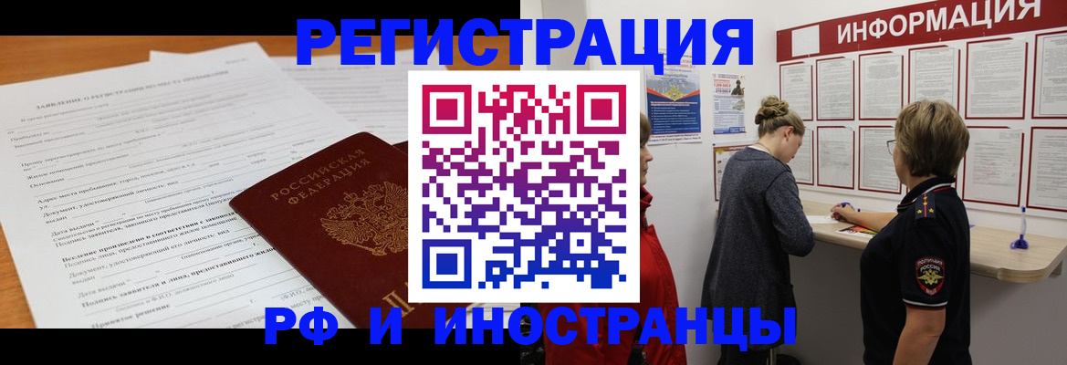 прописка для военкомата в Шилке