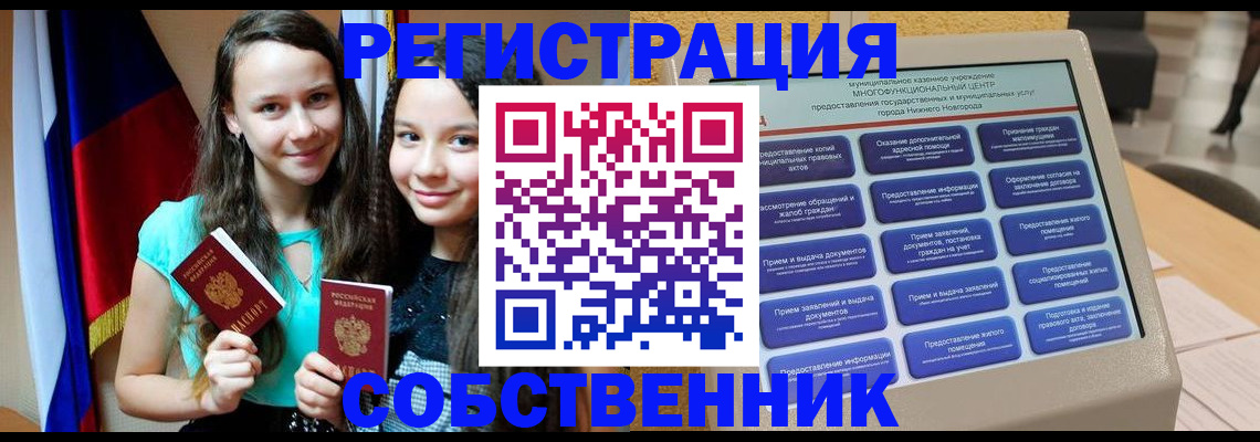 регистрация для дет. сада в Шилке