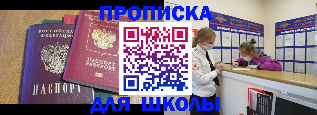 временная регистрация поиск в Шилке